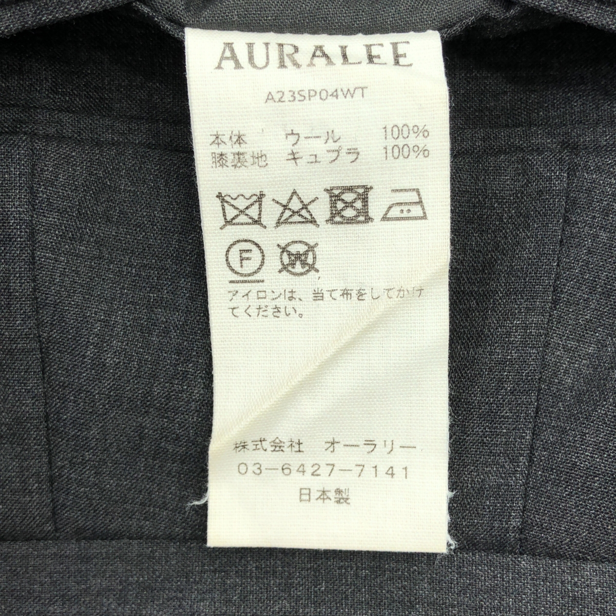 AURALEE / オーラリー SUPER FINE TROPICAL WOOL SLACKS