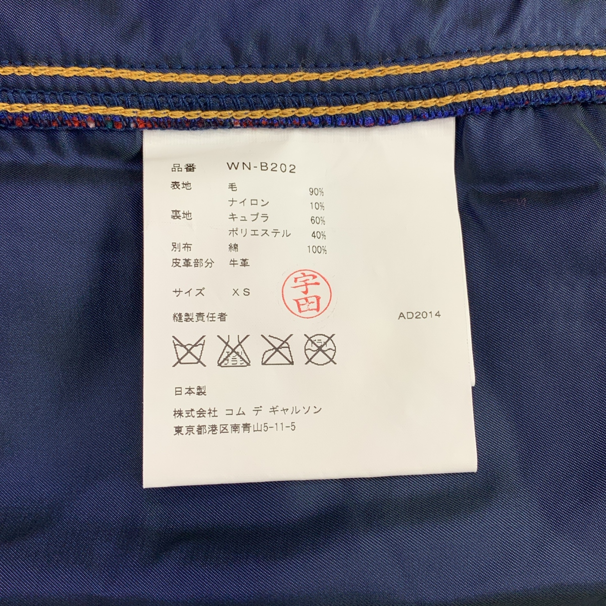 JUNYA WATANABE COMME des GARCONS MAN / ジュンヤワタナベコムデギャルソンマン × Levi's リーバイスコラボ ウール ヨーク切替 エルボーパッチ シャツ