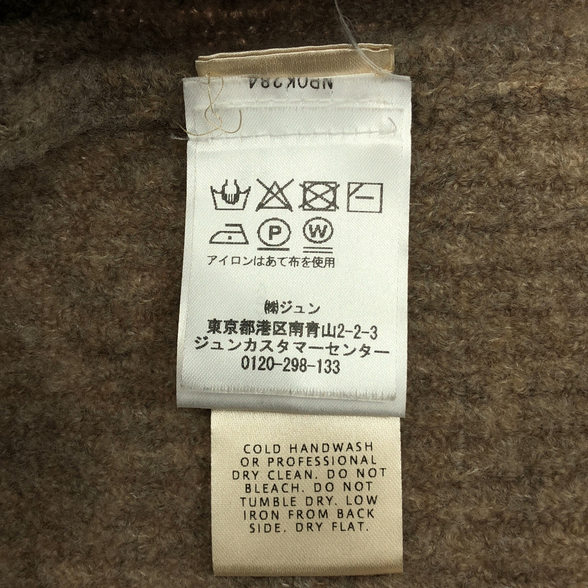 NEHERA / ネヘラ ウール ナイロン Vネック ノースリーブ ロング ニット