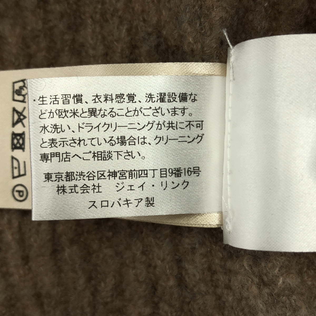 NEHERA / ネヘラ ウール ナイロン Vネック ノースリーブ ロング ニット