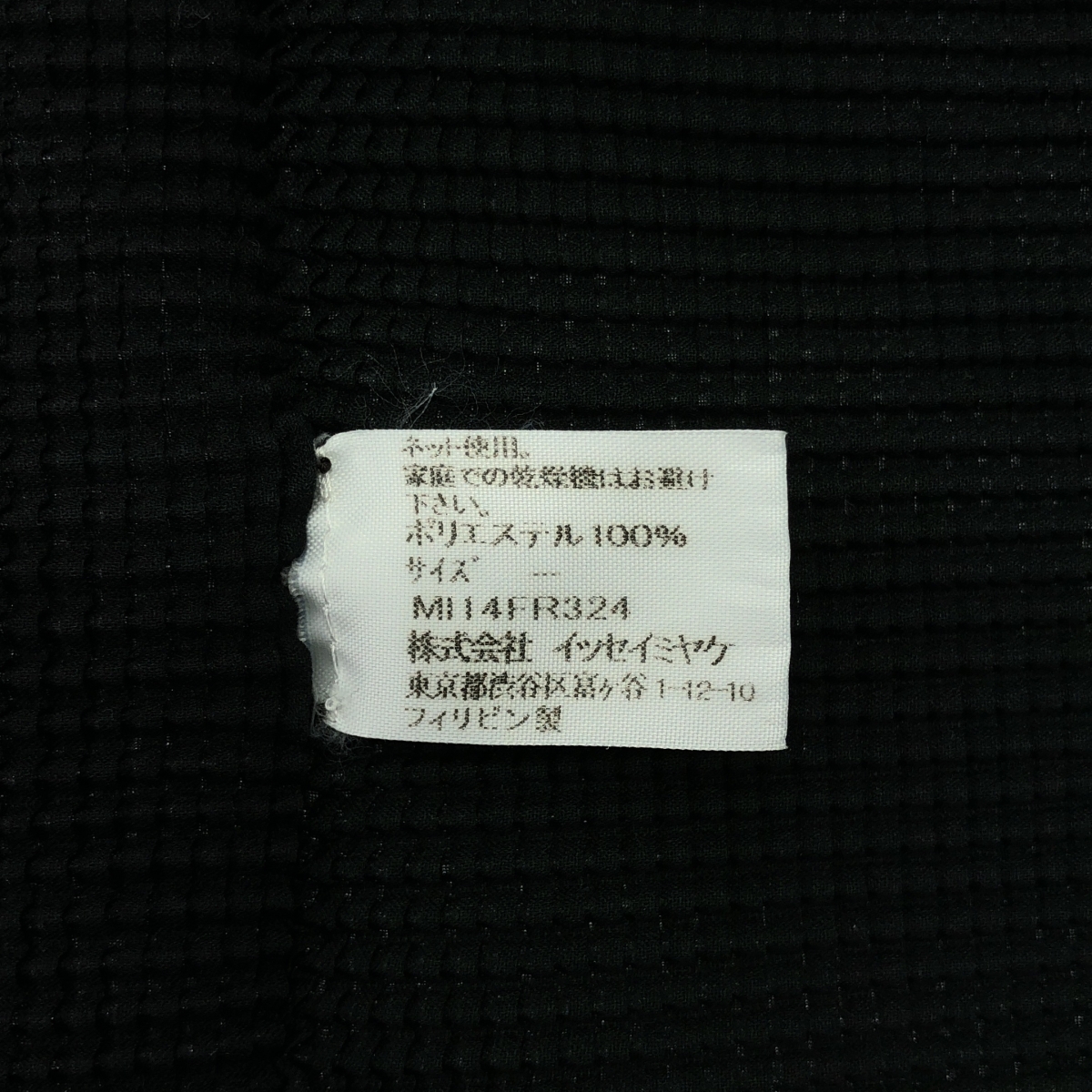 me ISSEY MIYAKE / ミーイッセイミヤケ ボトルネック ノースリーブシャツ