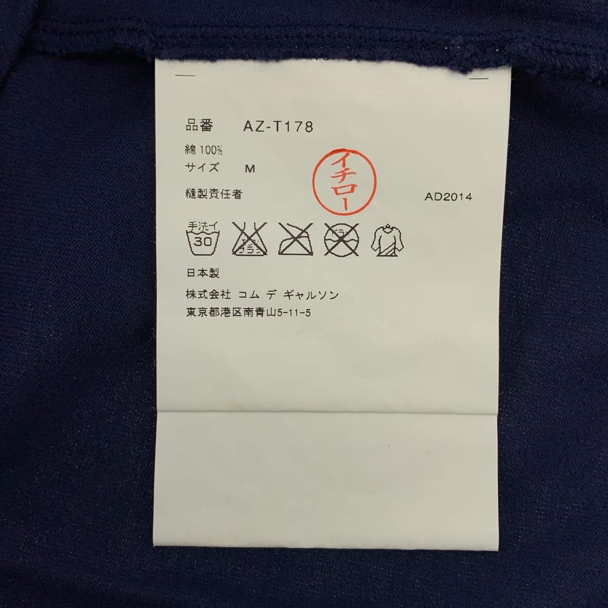 PLAY COMME des GARCONS / プレイコムデギャルソン アイズロゴ プリント Tシャツ