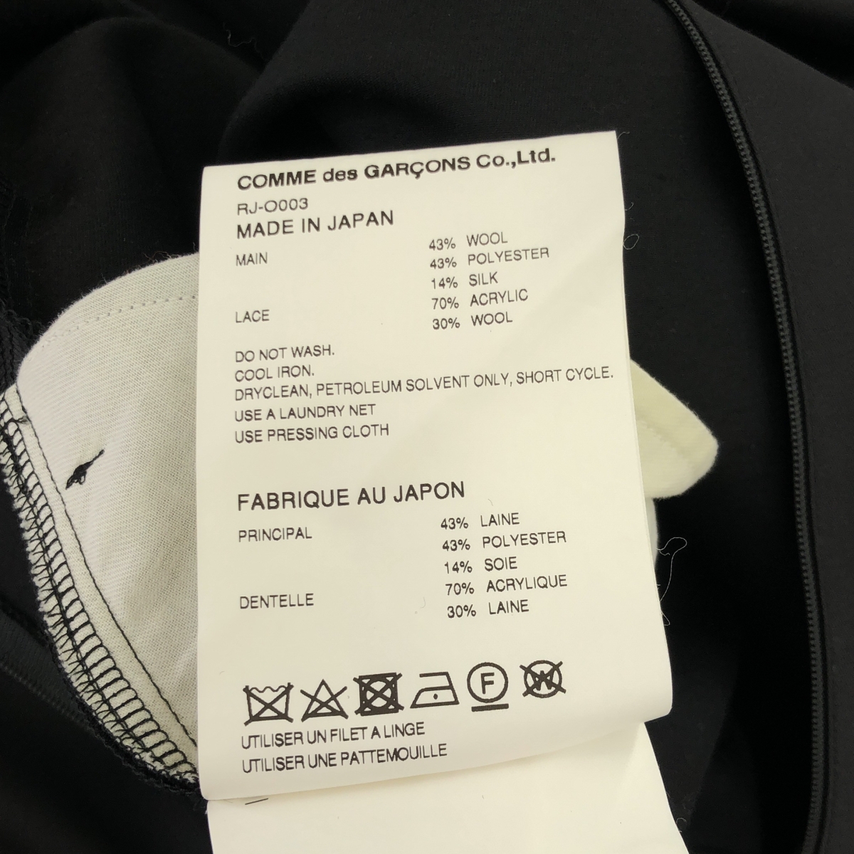 COMME des GARCONS COMME des GARCONS / コムコム レース装飾 ビッグカラー ポケット付き オーバー ドレス ワンピース