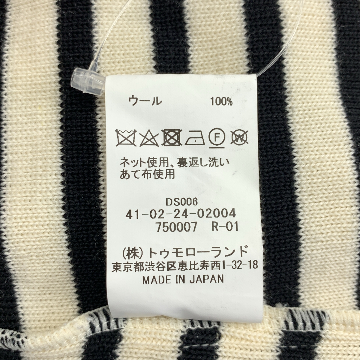 TOMORROWLAND tricot / トゥモローランドトリコ ウール オーバーシルエット ショルダーボタン ニット セーター