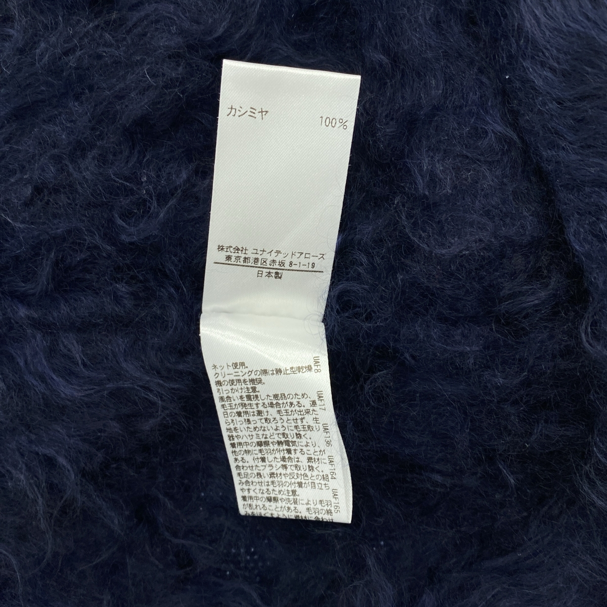 BLAMINK / ブラミンク P CA FUR 7G VN CD カシミヤ Vネック カーディガン