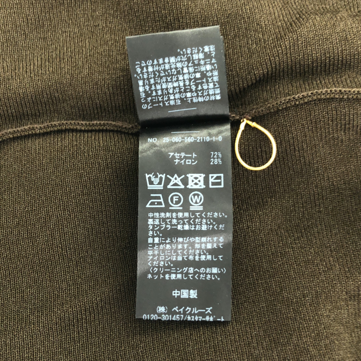 L'Appartement / アパルトモン Flare Skirt フレアスカート