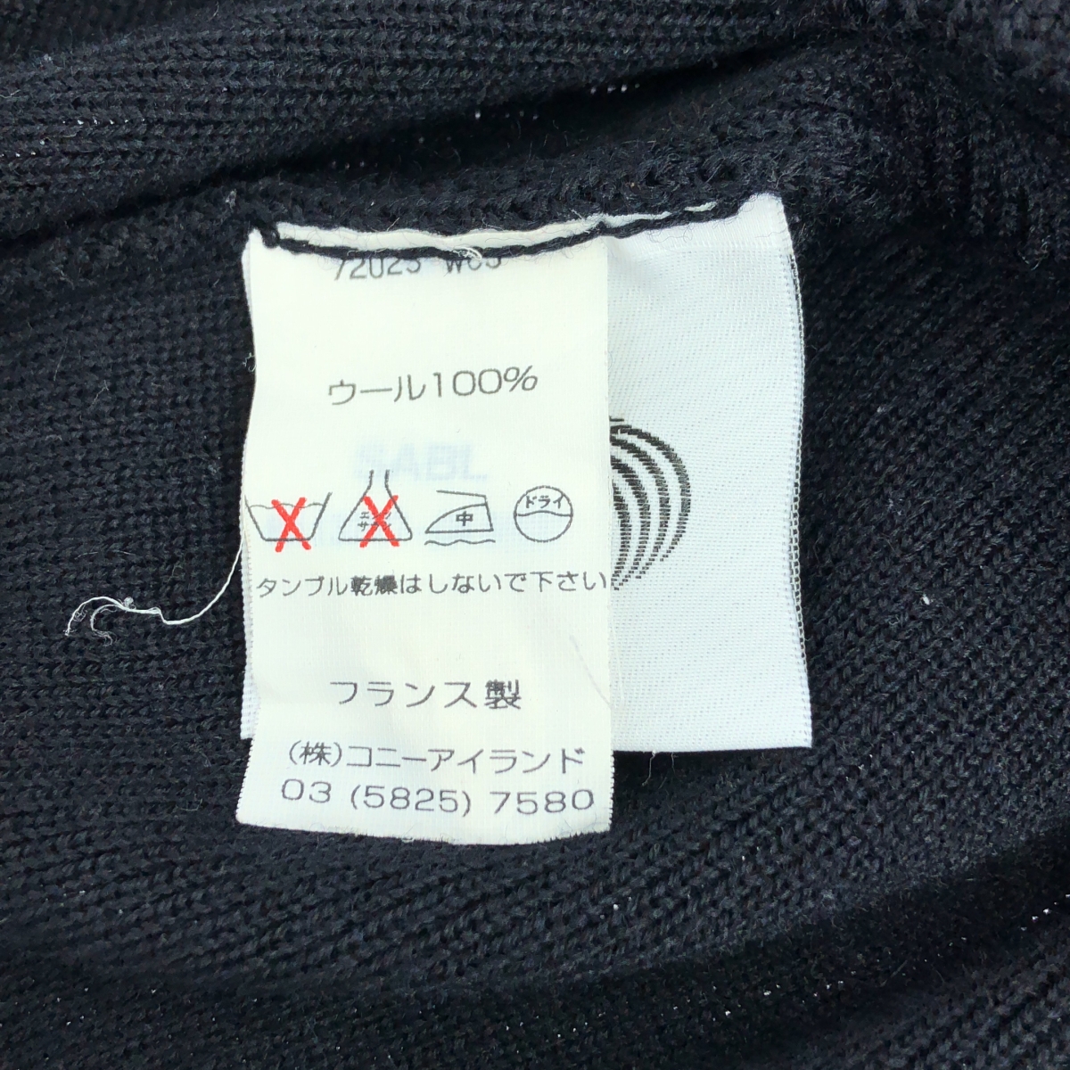 SAINT JAMES / セントジェームス ウール ショルダーボタン ニット セーター