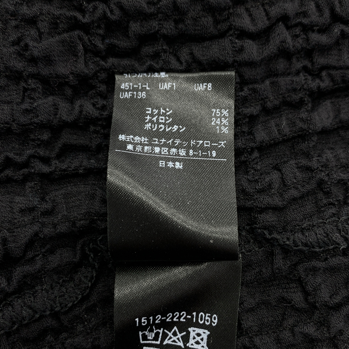 UNITED ARROWS / ユナイテッドアローズ シャーリング ロングスリーブカットソー