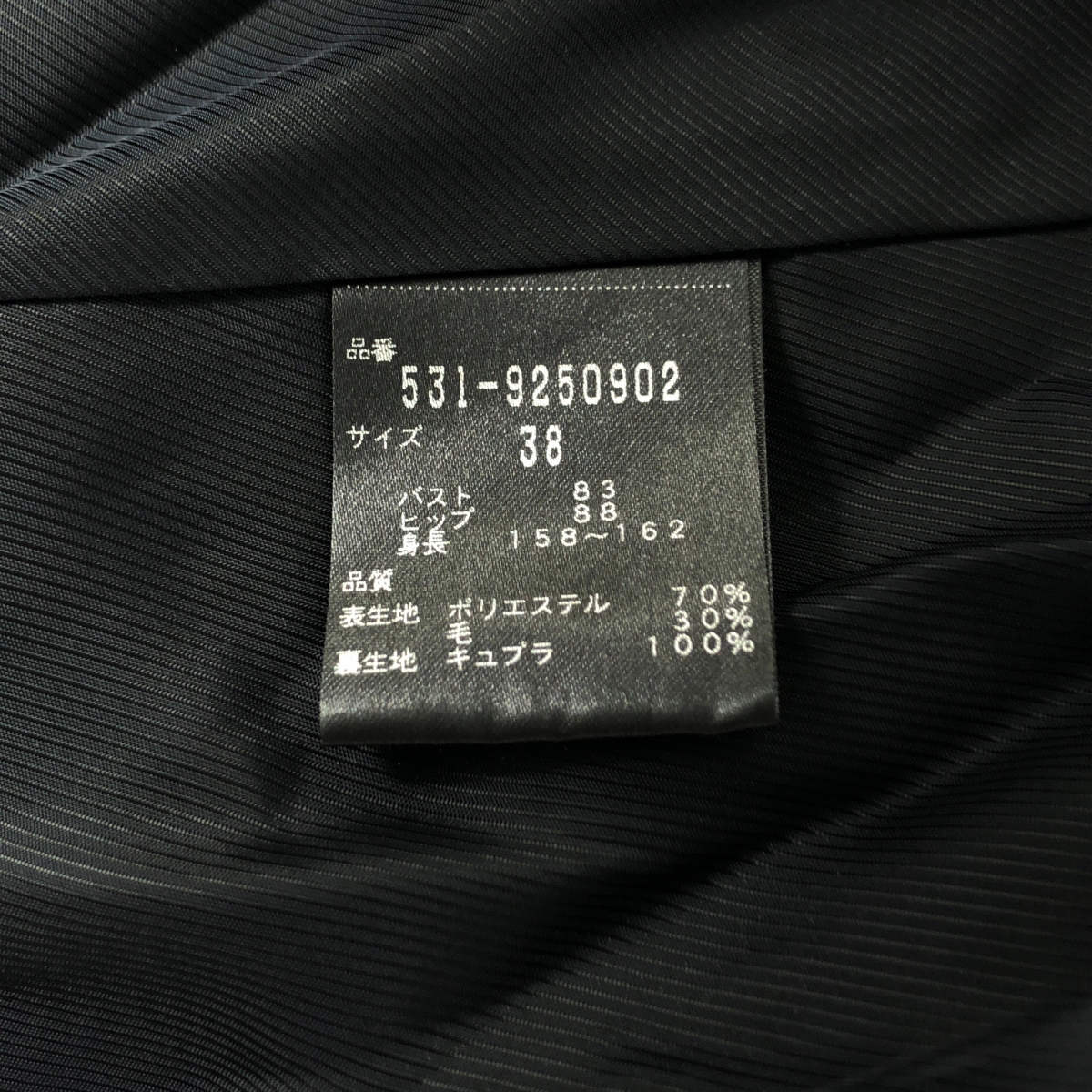 ADORE / アドーア ウールアムンゼンノーカラージャケット