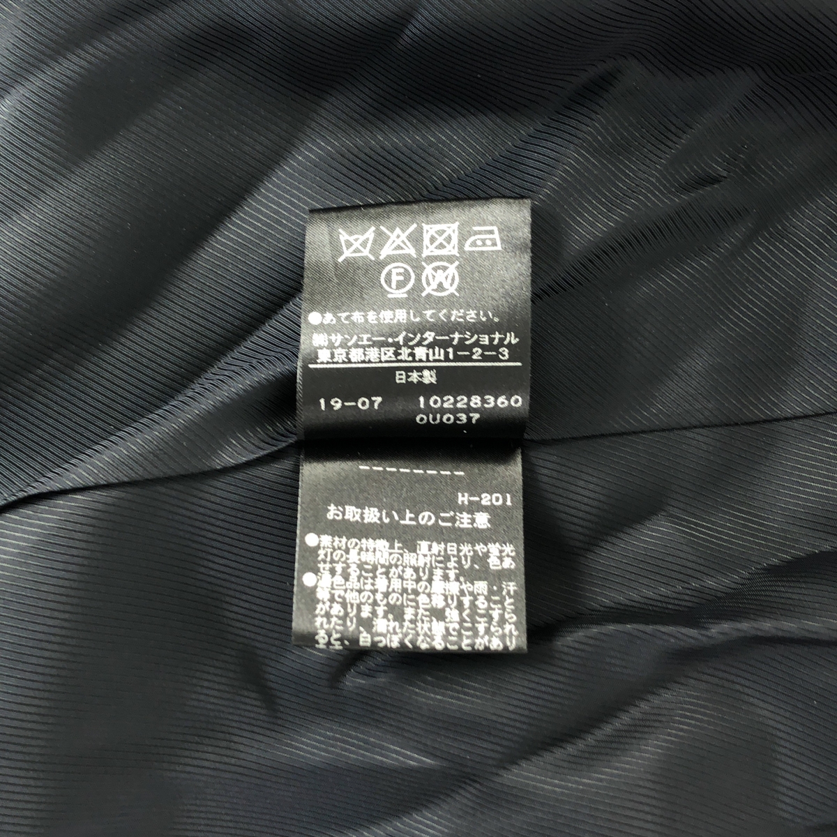 ADORE / アドーア ウールアムンゼンノーカラージャケット