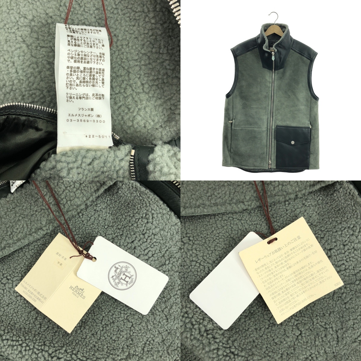 HERMES / エルメス ムートン レザー セリエボタン ボア ベスト