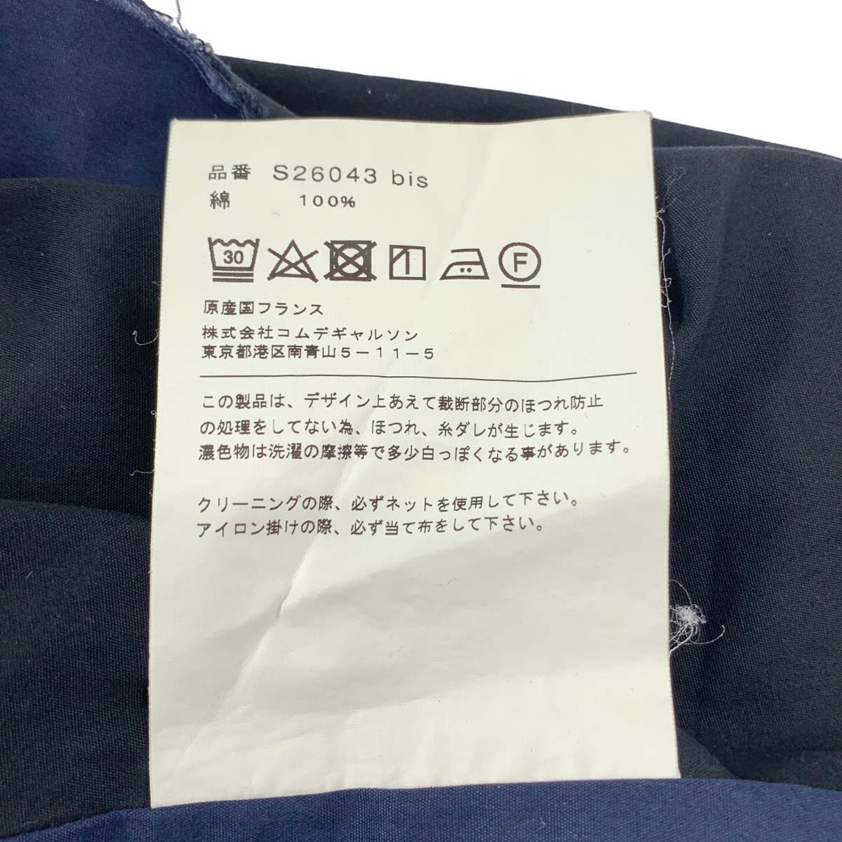 COMME des GARCONS SHIRT / コムデギャルソンシャツ 2次元 ドッキング カットオフ 半袖シャツ