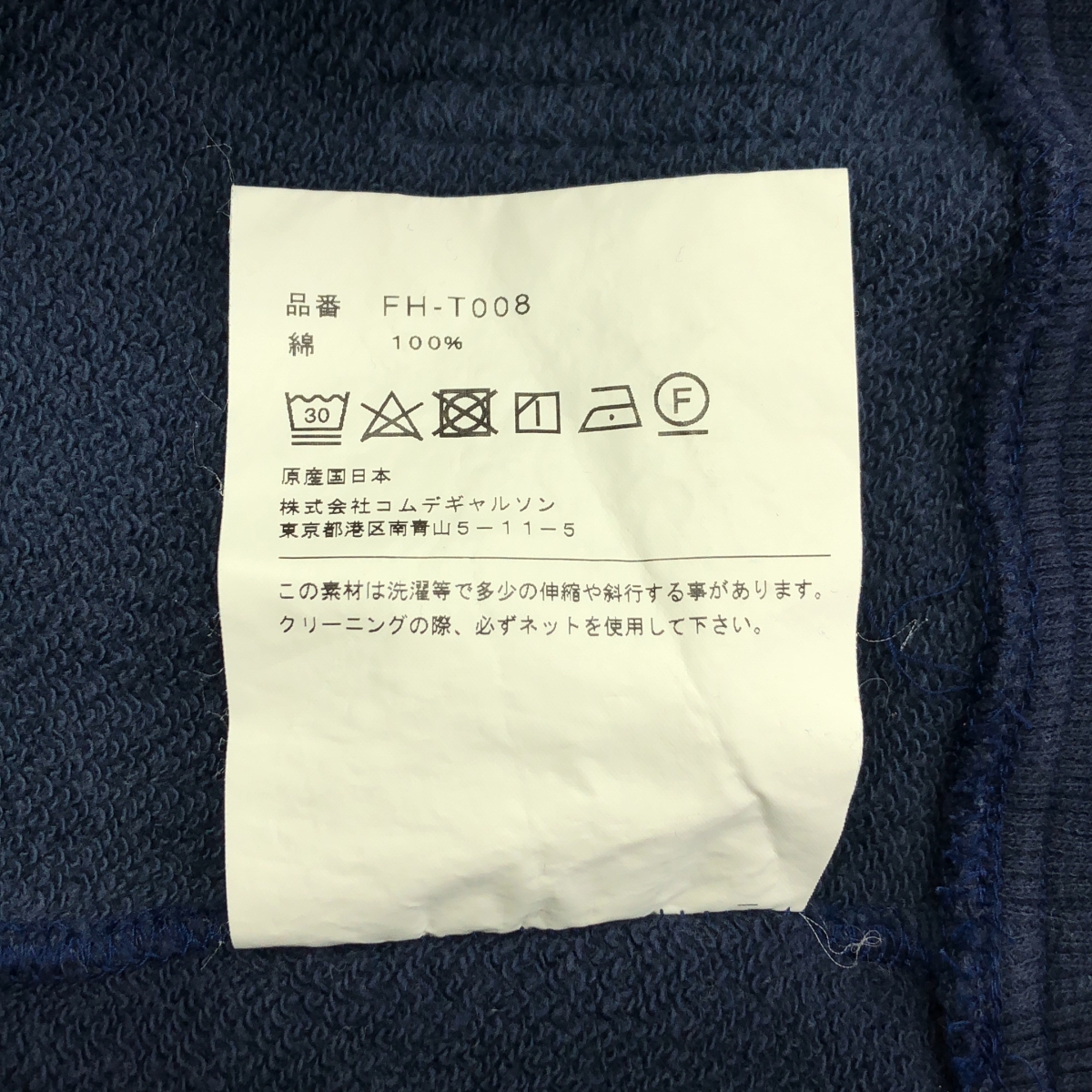 COMME des GARCONS SHIRT / コムデギャルソンシャツ バイカラー スウェット プルオーバー フーディ