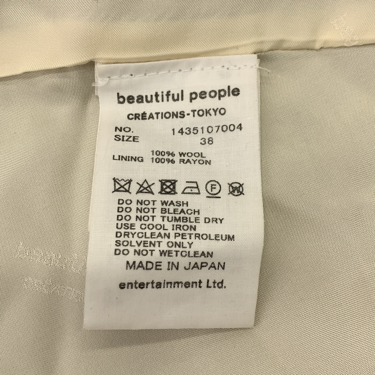 beautiful people / ビューティフルピープル 2Way ウール フリンジ ケープ スカート