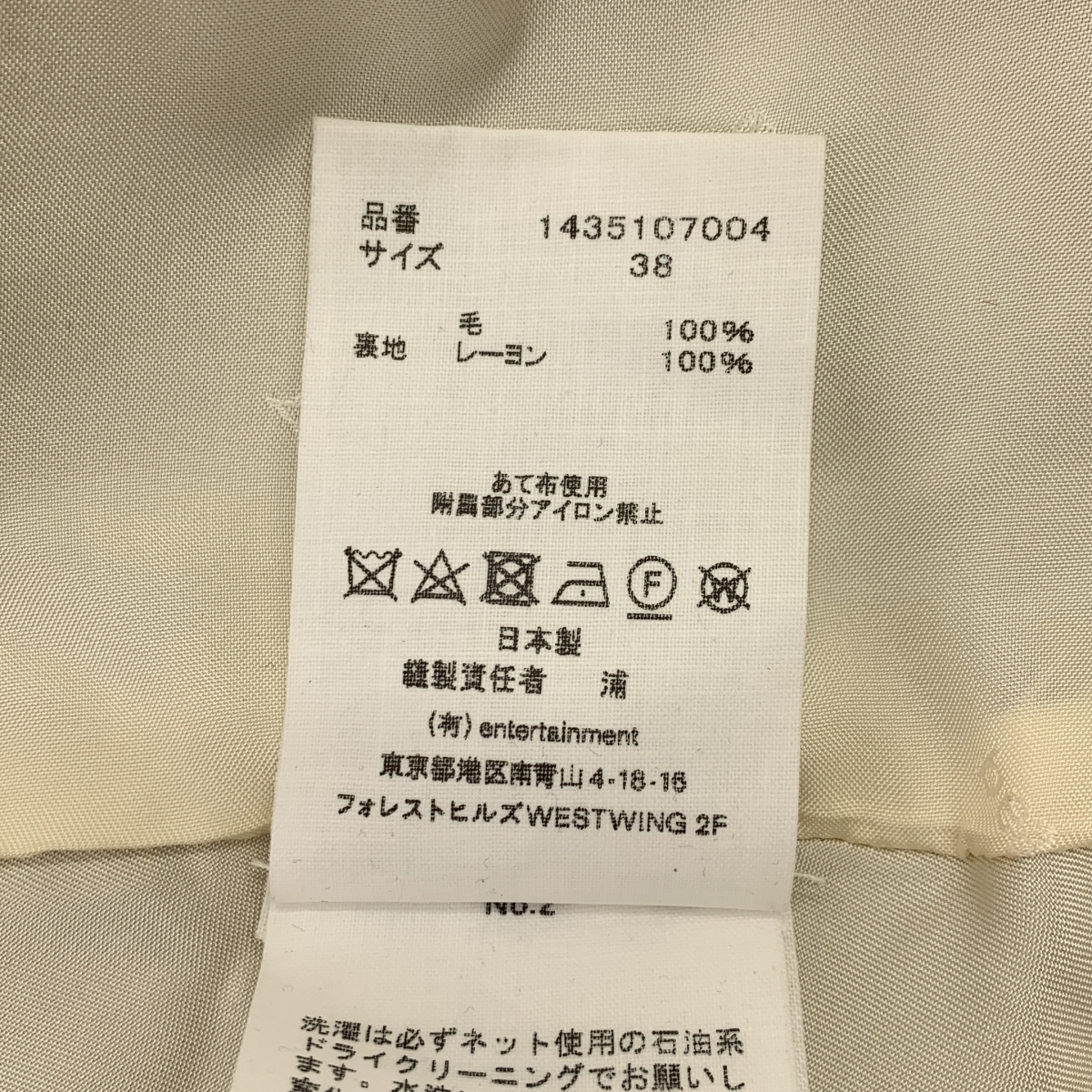 beautiful people / ビューティフルピープル 2Way ウール フリンジ ケープ スカート