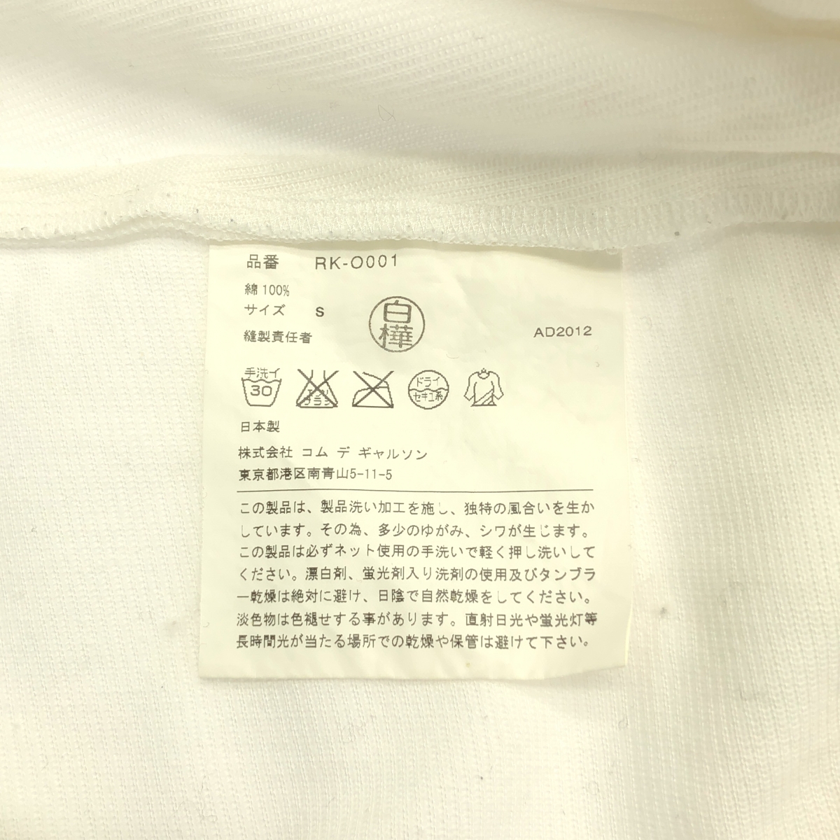 COMME des GARCONS COMME des GARCONS / コムコム コットン ラウンドカラー ドルマンスリーブ ワンピース