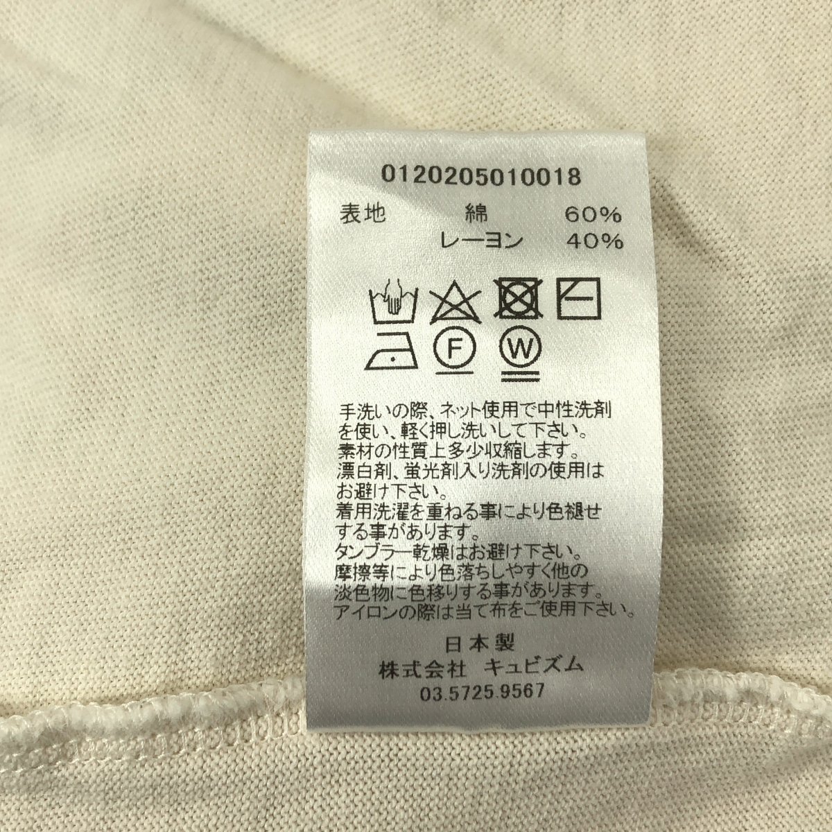 visvim / ビズビム コットン ハーフジップ カットソー