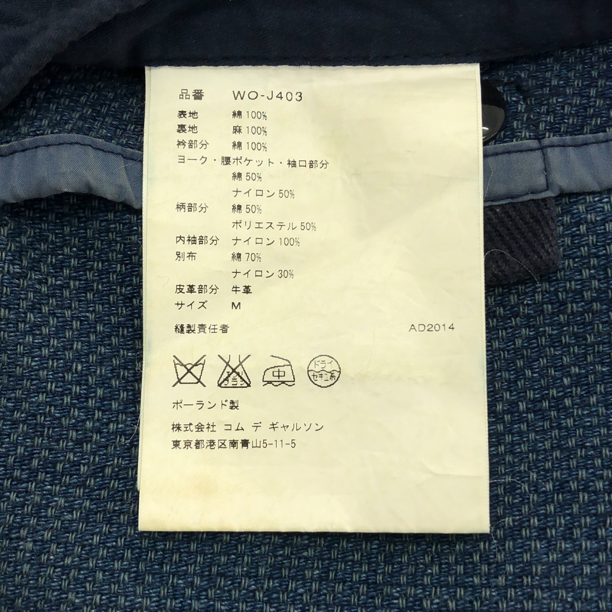 JUNYA WATANABE COMME des GARCONS MAN / ジュンヤワタナベコムデギャルソンマン Hervier Productions レザー エルボーパッチ ジャケット