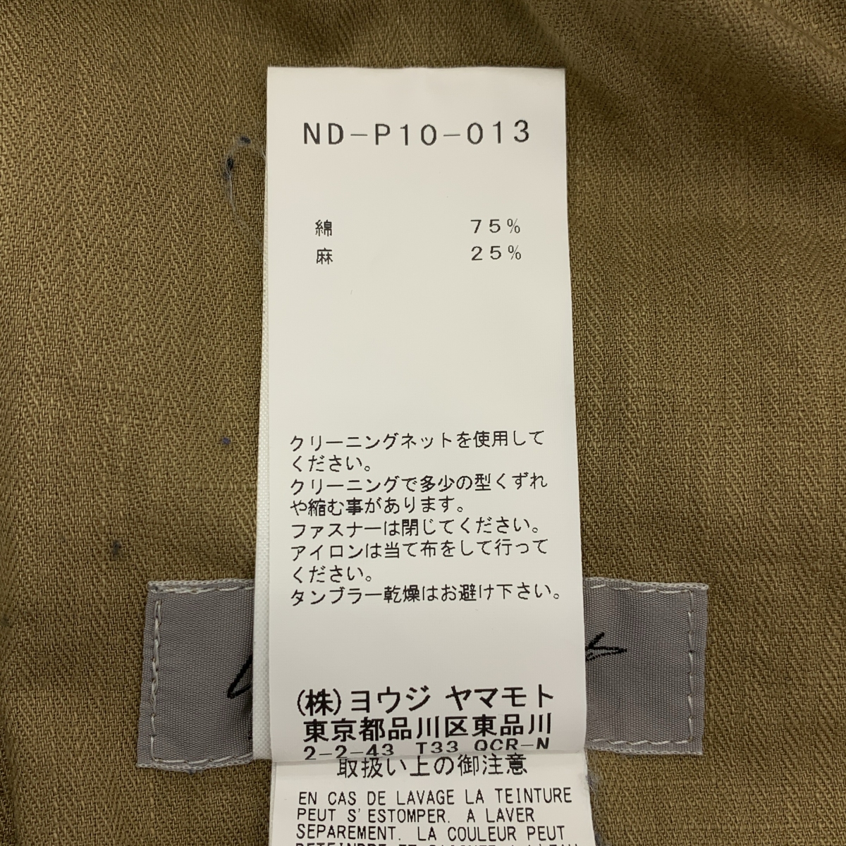 YOHJI YAMAMOTO +NOIR / ヨウジヤマモトプリュスノアール 裾アジャスター ドローストリング カーゴ パンツ