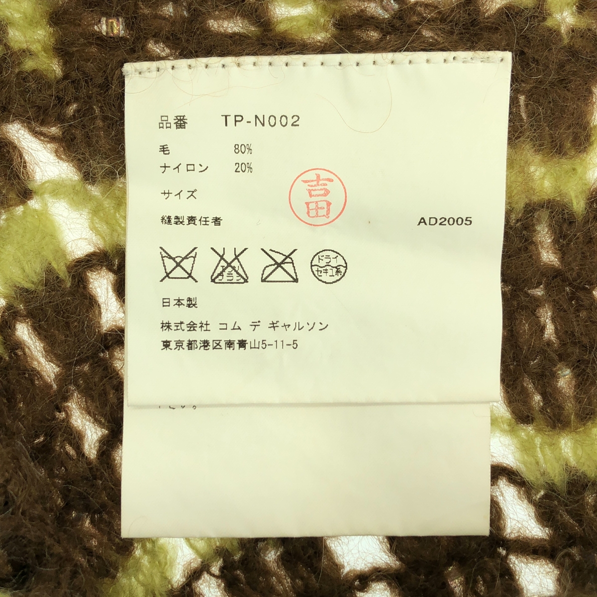 tricot COMME des GARCONS / トリココムデギャルソン ローゲージ ボレロ ニットカーディガン