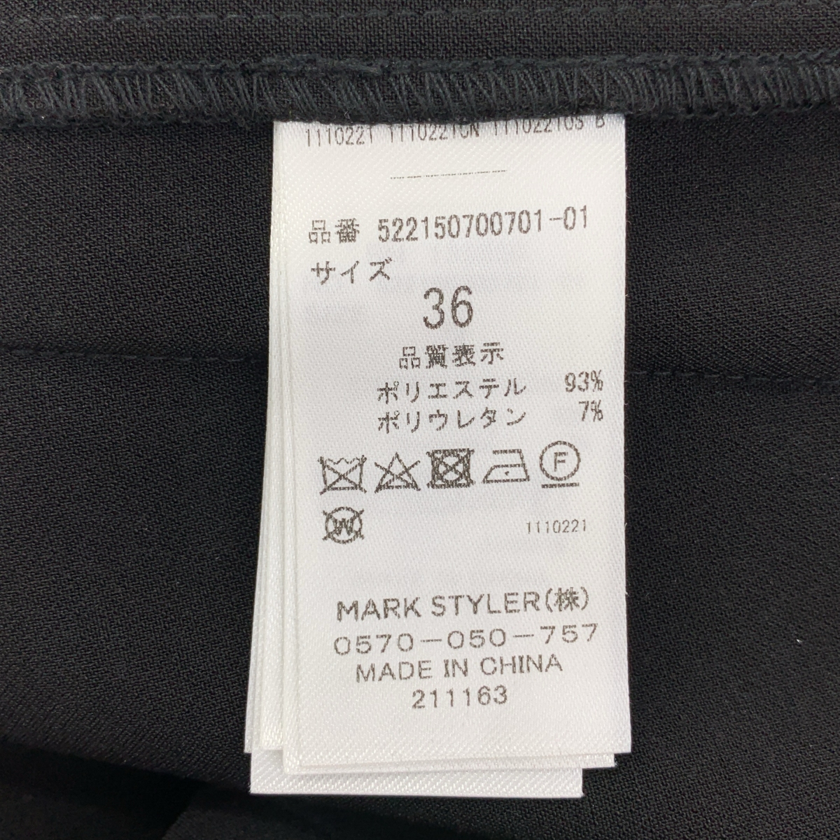 UN3D / アンスリード サイドスリット イージー パンツ