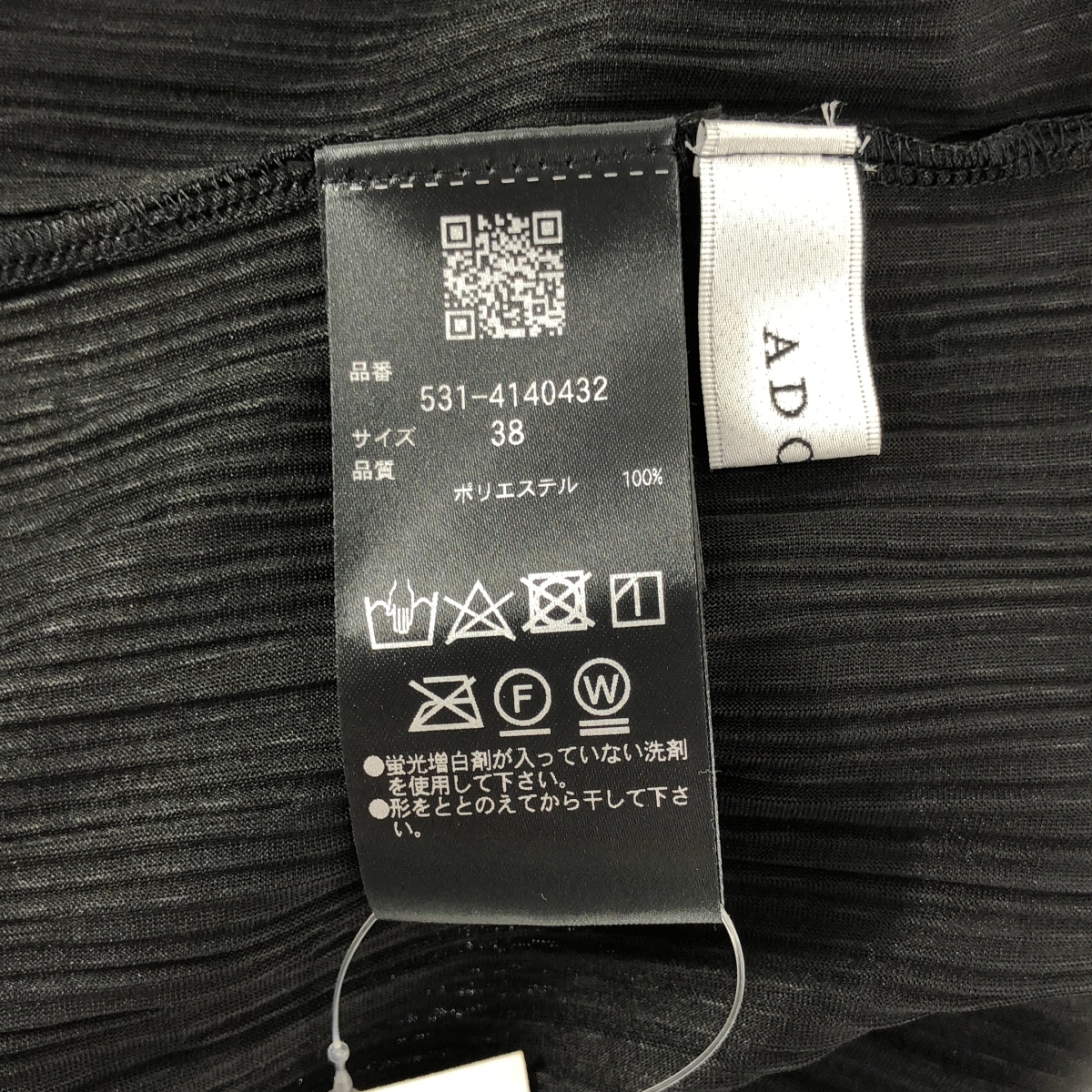 ADORE / アドーア プリーツ ベルテッドワンピース