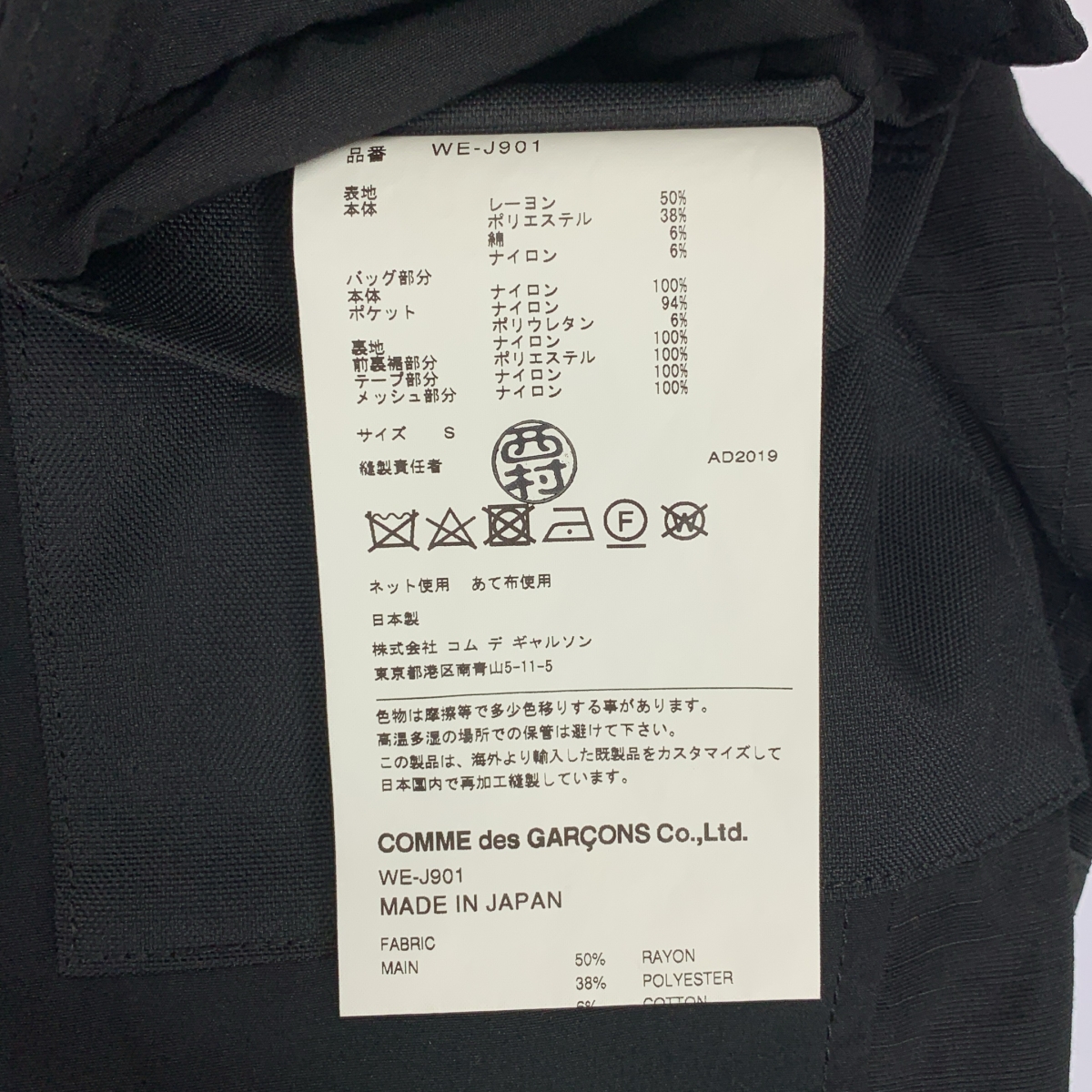 eye JUNYA WATANABE COMME des GARCONS MAN / アイジュンヤワタナベ マン ×MYSTERY RANCH ミステリーランチ / COULEE25 カスタマイズ ジャケット