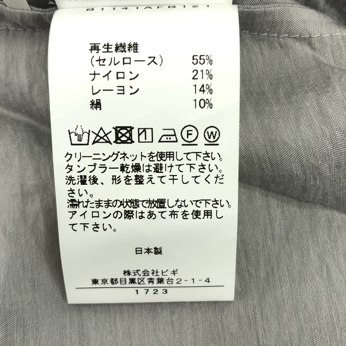 その他 フリル シフォン ブラウス