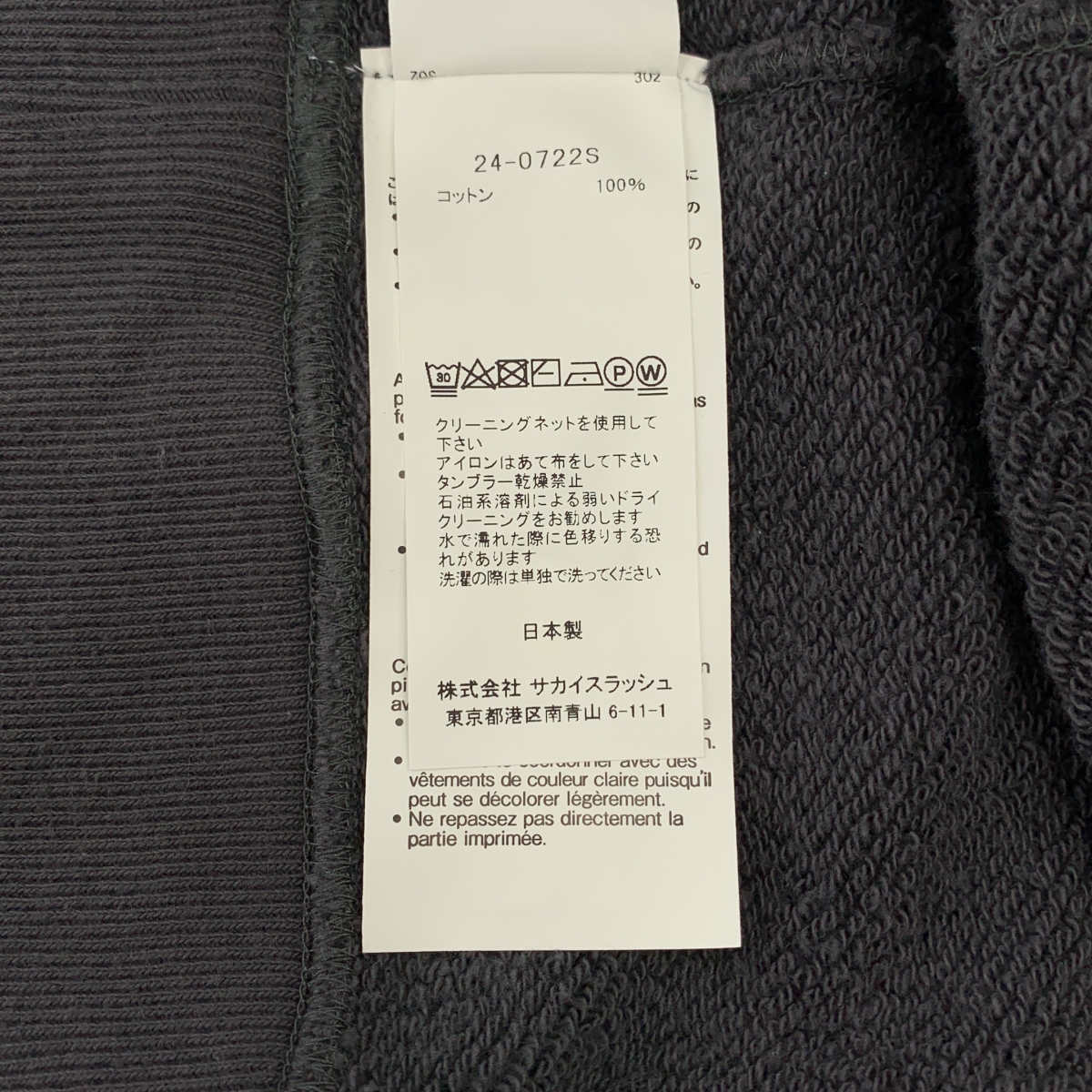 sacai / サカイ KNOW FUTURE プリント パーカー