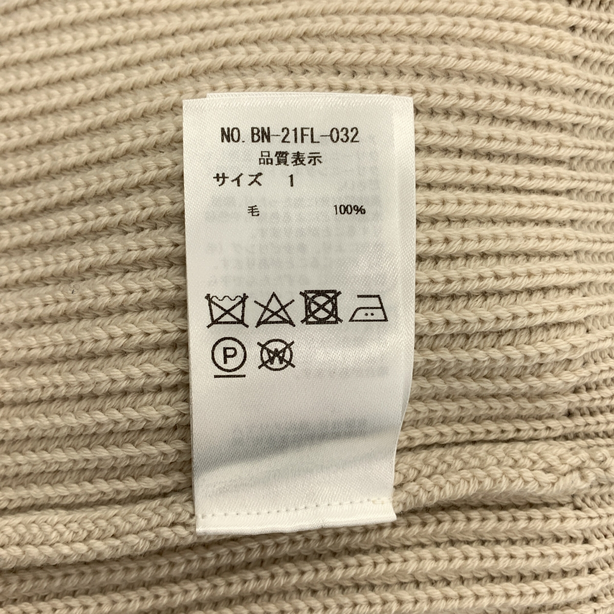 BATONER / バトナー SIGNATURE RIB V-NECK VEST / オーバー ニット ベスト