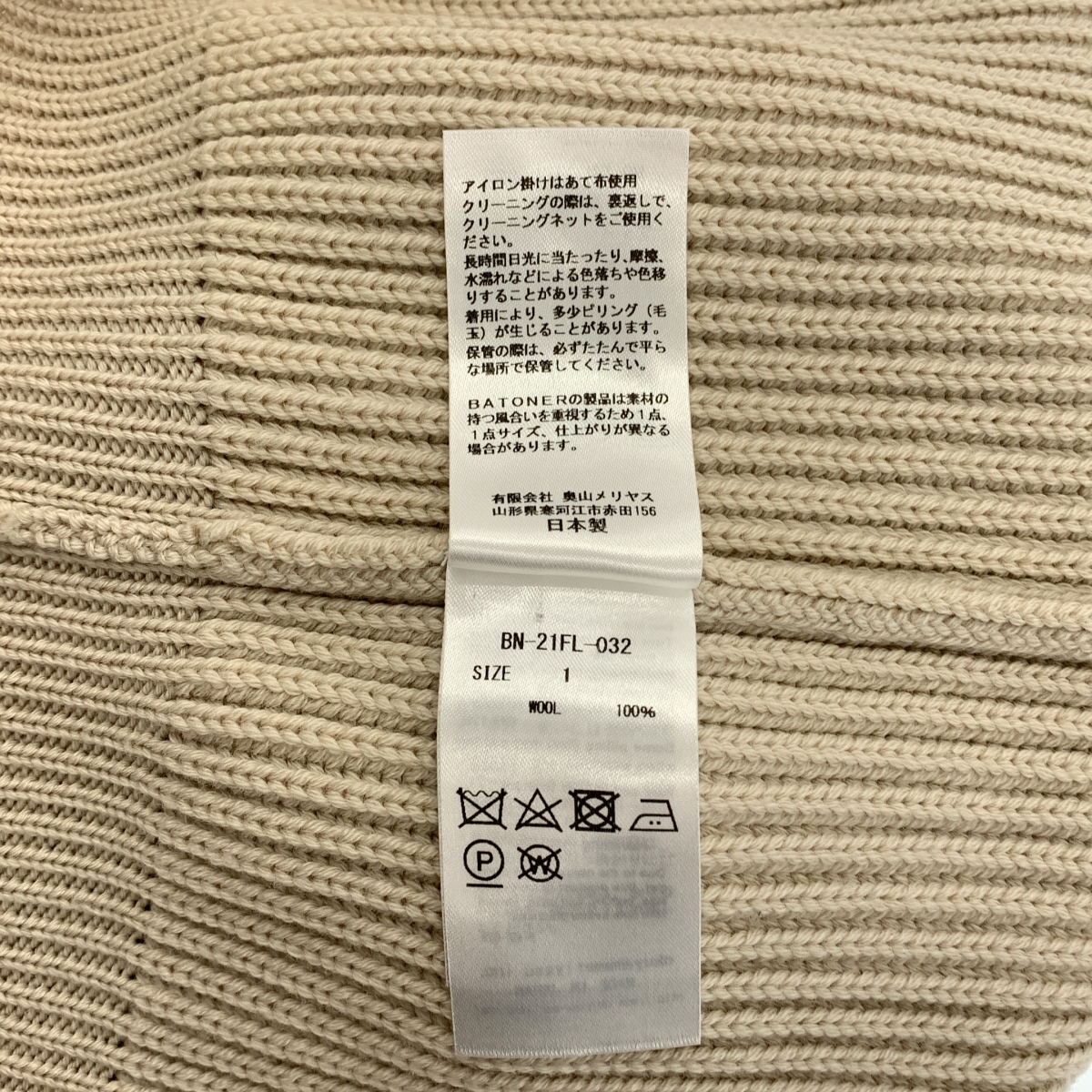 BATONER / バトナー SIGNATURE RIB V-NECK VEST / オーバー ニット ベスト