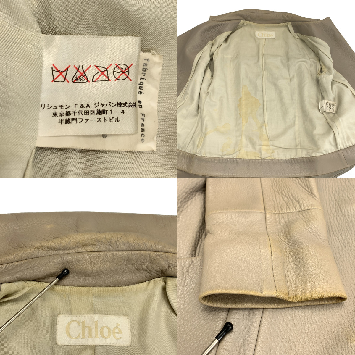 Chloe / クロエ レザー ジャケット / 総裏地
