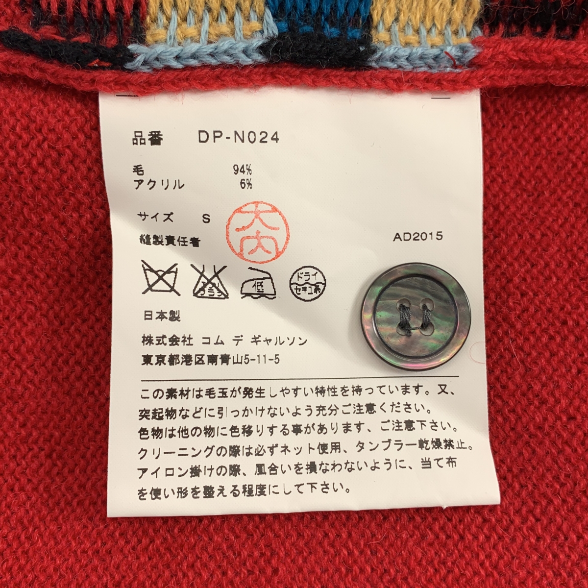 COMME des GARCONS HOMME DEUX / コムデギャルソンオムドゥ ネイティブ ニット ベスト