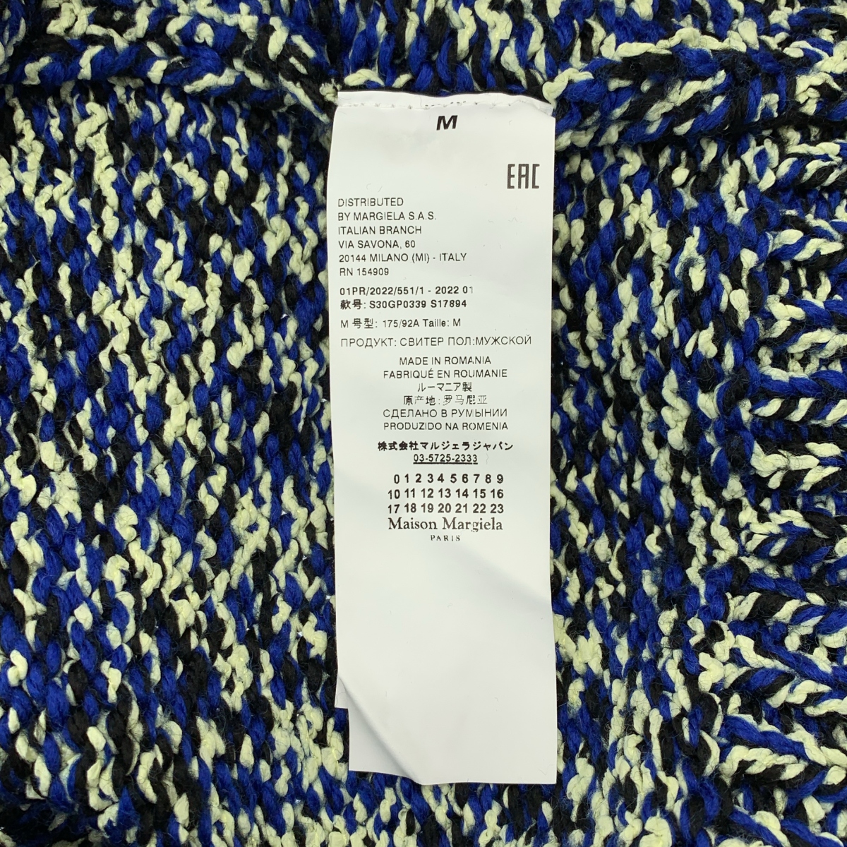 Maison Margiela / メゾンマルジェラ メランジウール クルーネックニット