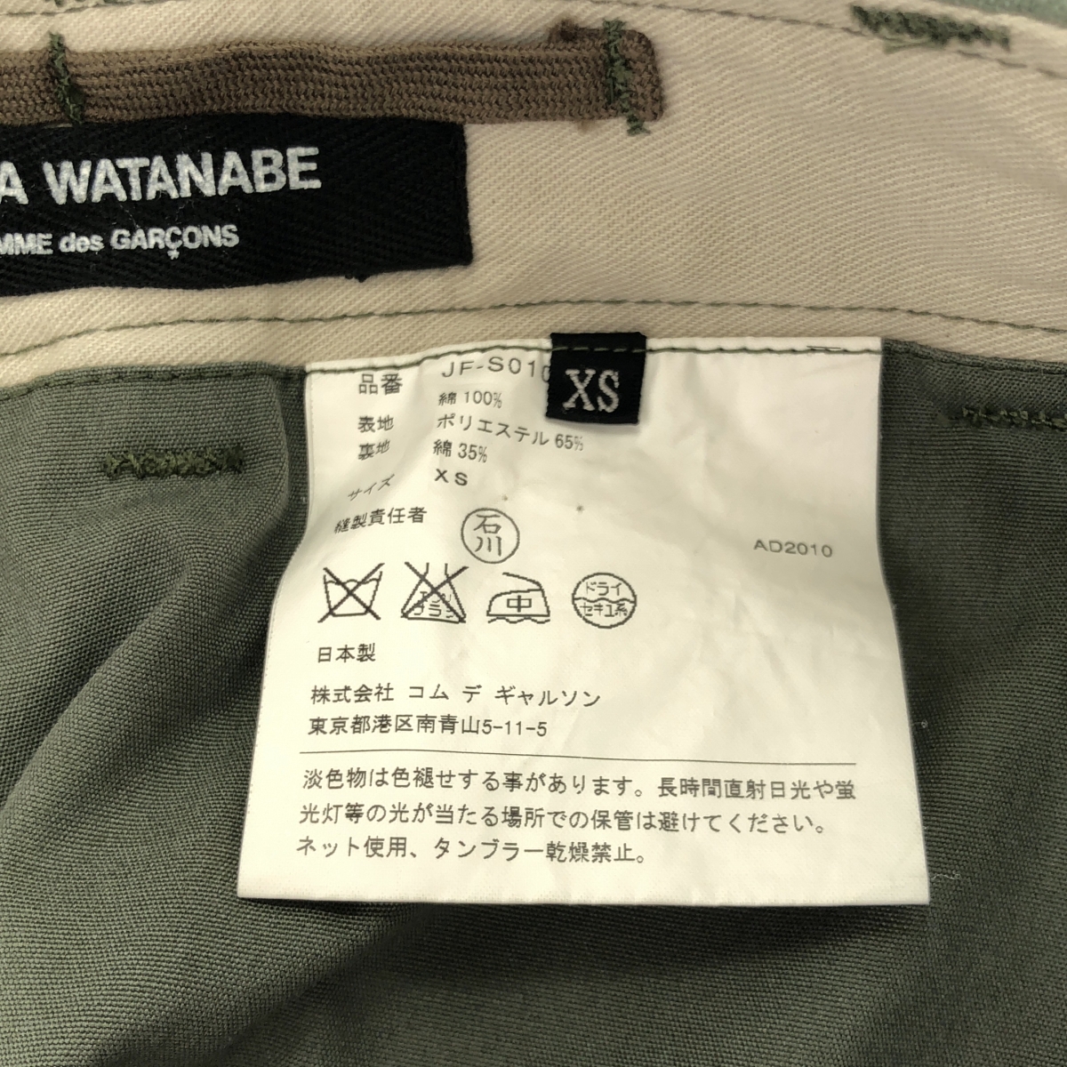 JUNYA WATANABE COMME des GARCONS / ジュンヤワタナベ 変形 アシンメトリー M-65 リメイク ミリタリー スカート