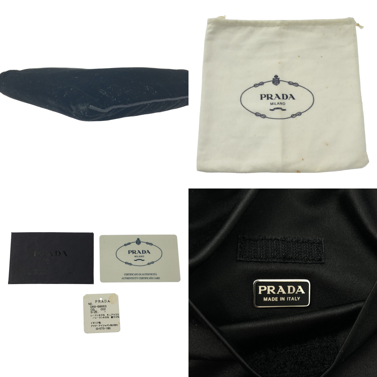 PRADA / プラダ ベルベット ベロア ショルダーバッグ / B8663