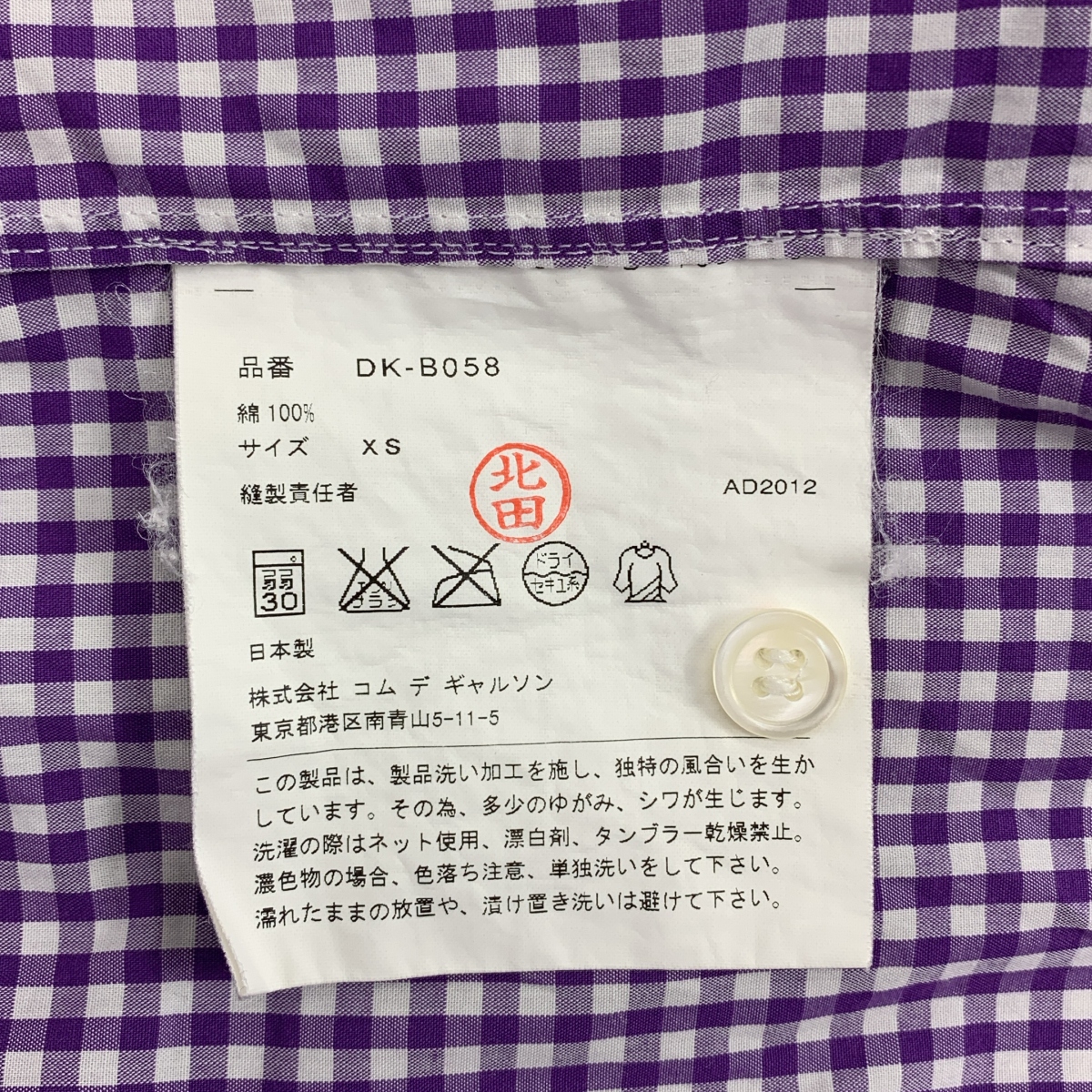 COMME des GARCONS HOMME DEUX / コムデギャルソンオムドゥ コットン チェック レギュラーカラー シャツ