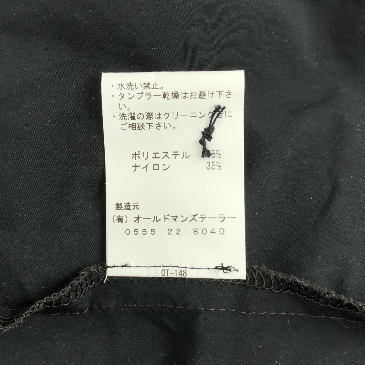 R&D.M.Co / オールドマンズテーラー GARMENT DYE FLY FRONT SMOCK DRESS ナイロン混 ギャザー ワンピース