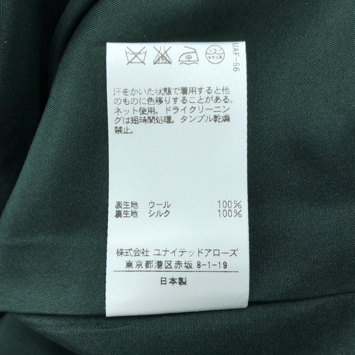 Drawer / ドゥロワー ウール ジップフライ センタープレス スラックス パンツ