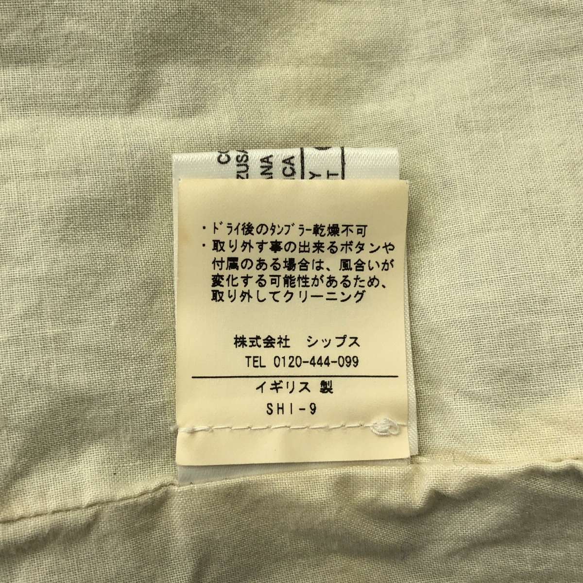 MONTGOMERY / モンゴメリー M-65 ウール ミリタリージャケット