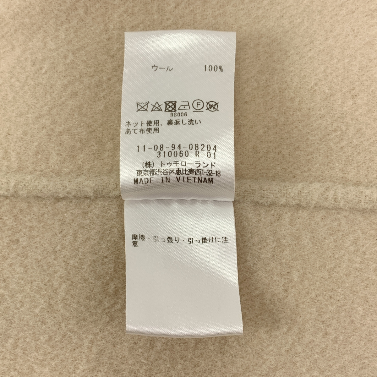 TOMORROWLAND / トゥモローランド プレミアムウール リバー ノーカラーコート