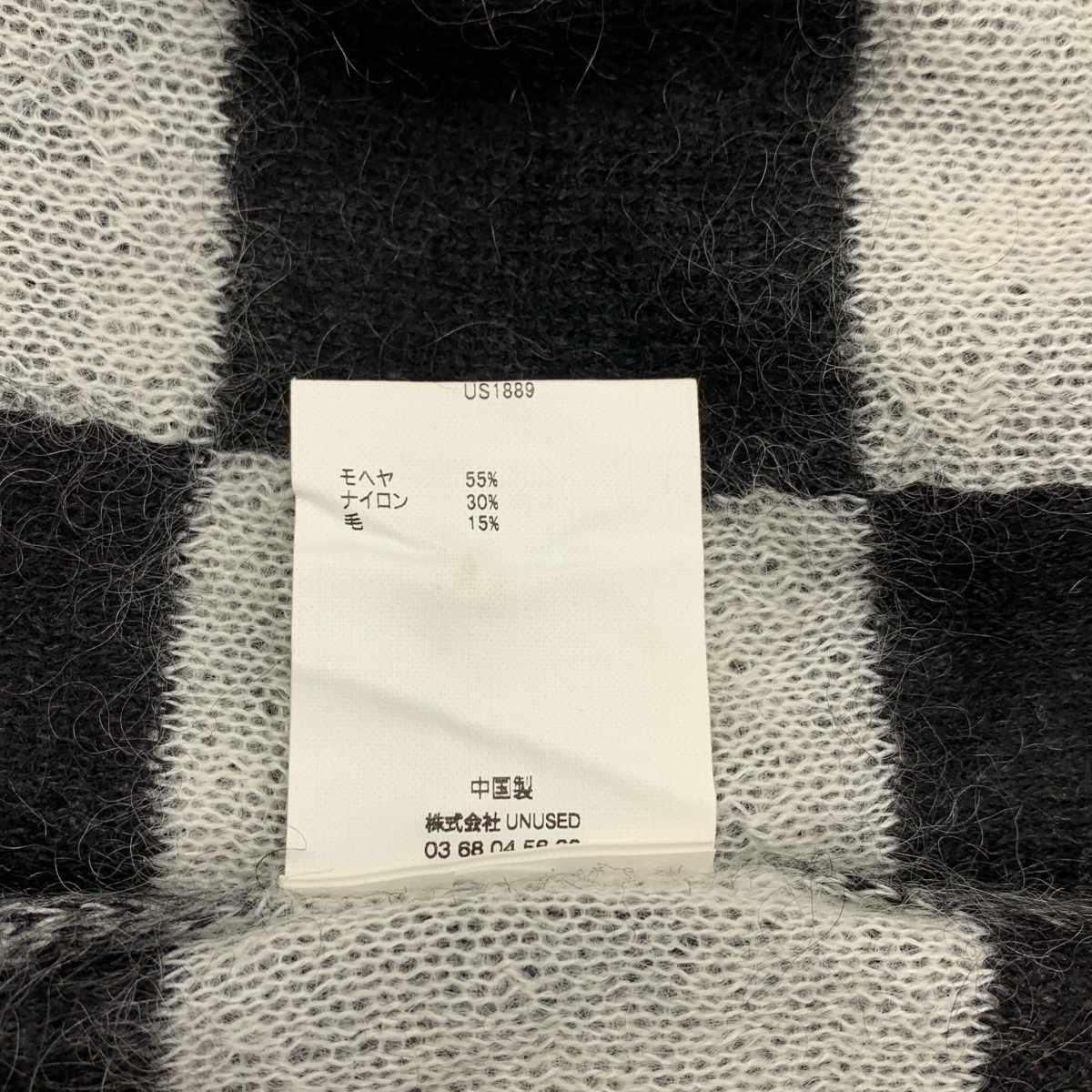 UNUSED / アンユーズド モヘア ブロックチェック Vネック ニットカーディガン