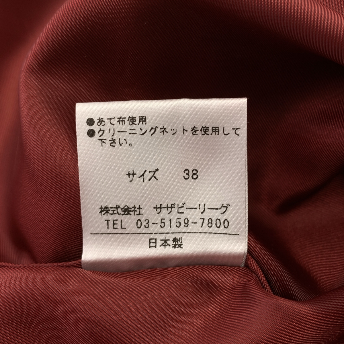 ESTNATION / エストネーション ベルテッド バックスリット スカート / 総裏地