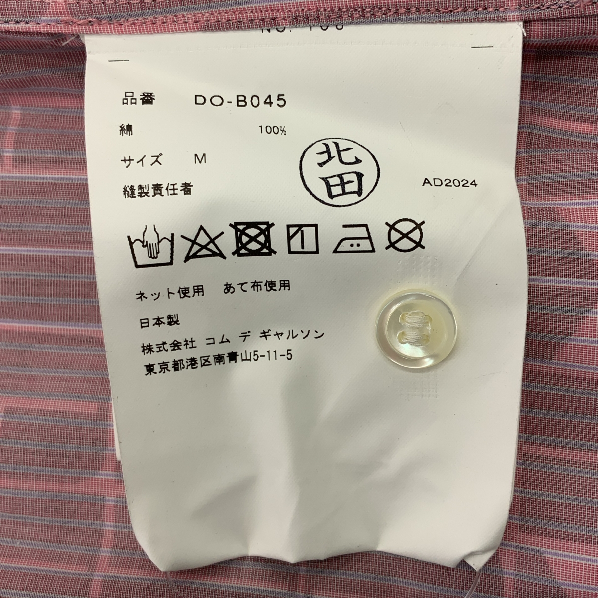 COMME des GARCONS HOMME DEUX / コムデギャルソンオムドゥ ロゴプリント 総柄 ドロスト シャツ