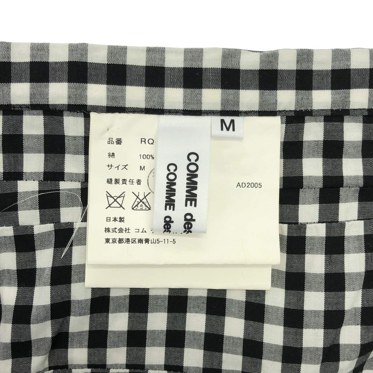 COMME des GARCONS COMME des GARCONS / コムコム ギンガムチェック フリル ロングスカート