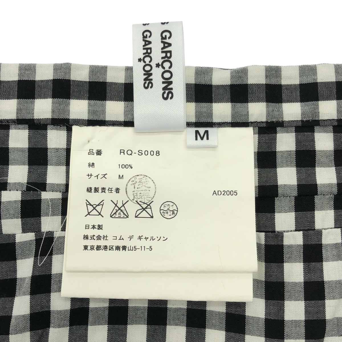 COMME des GARCONS COMME des GARCONS / コムコム ギンガムチェック フリル ロングスカート