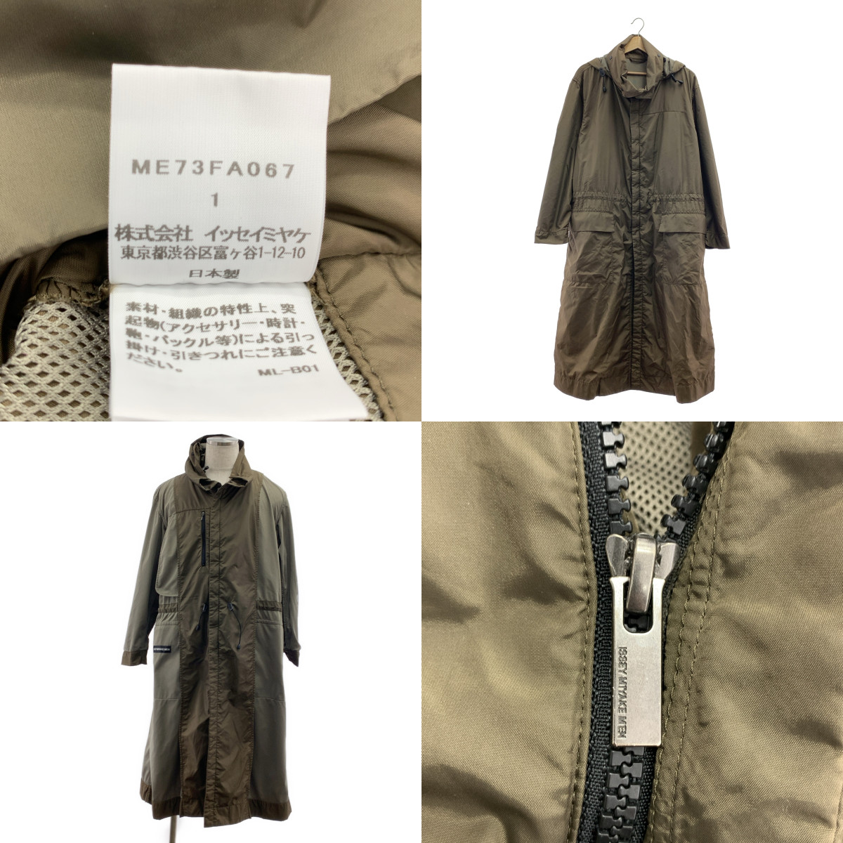 ISSEY MIYAKE MEN / イッセイミヤケメン ナイロン 染め加工 ロゴジップ ドローストリング オーバー コート フーディ / メッシュ総裏地