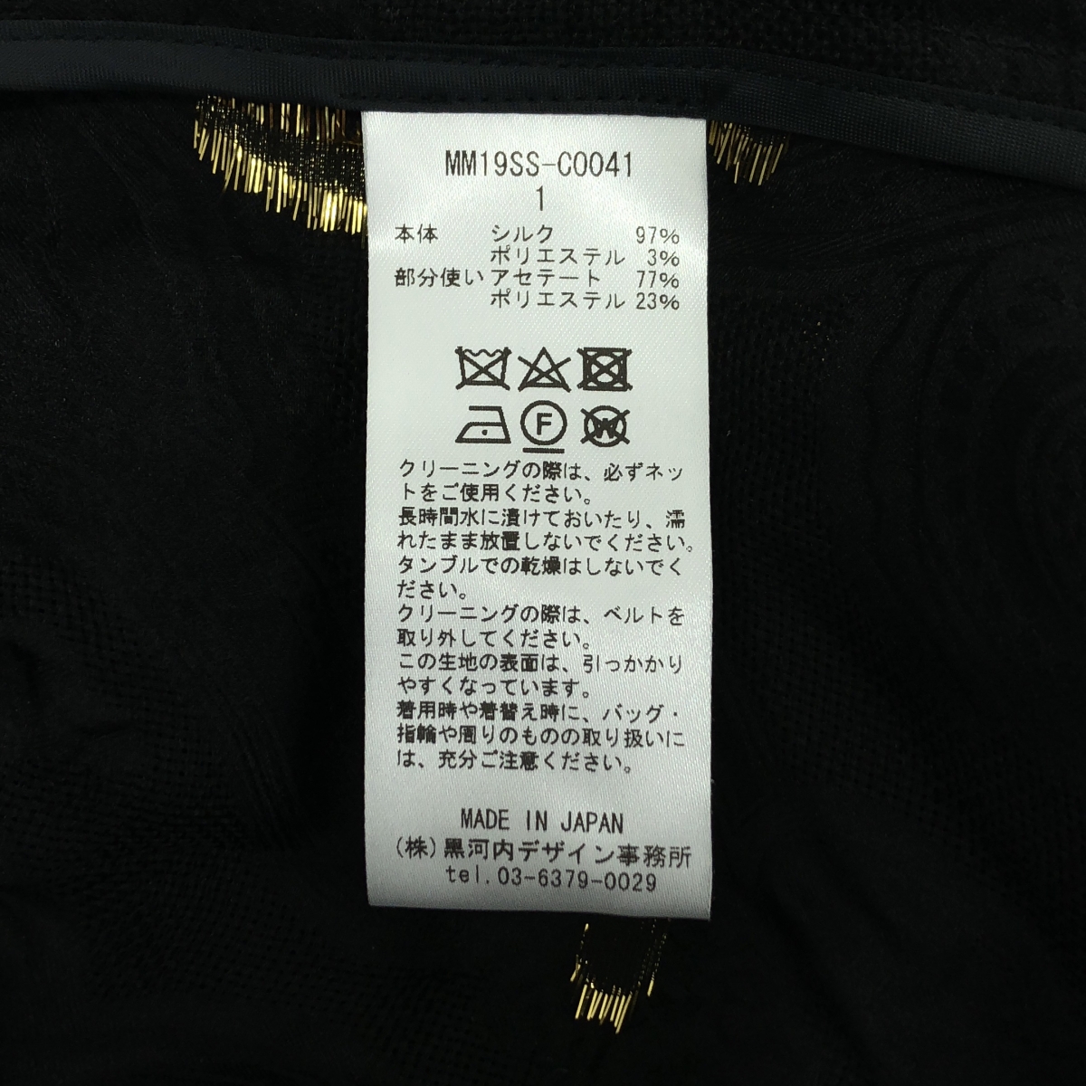 Mame Kurogouchi / マメクロゴウチ シルク ジャガード ロングガウン