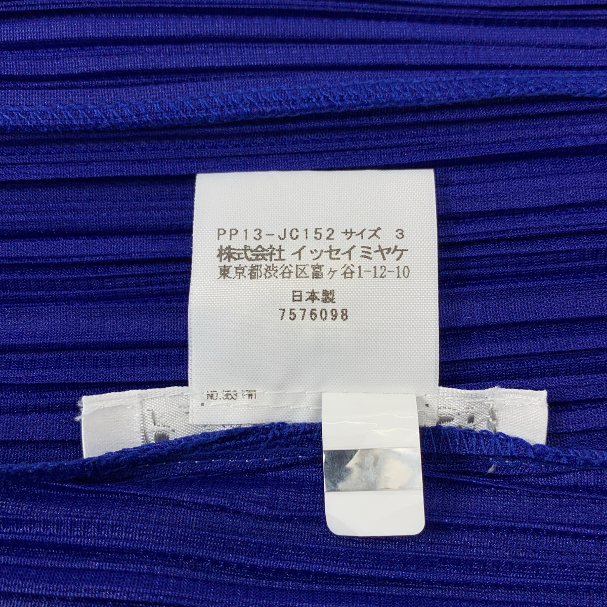 PLEATS PLEASE ISSEY MIYAKE / プリーツプリーズイッセイミヤケ フルジップ ジャケット