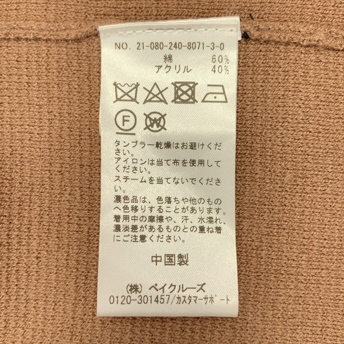 NOBLE / ノーブル ミラノリブジャケットカーディガン